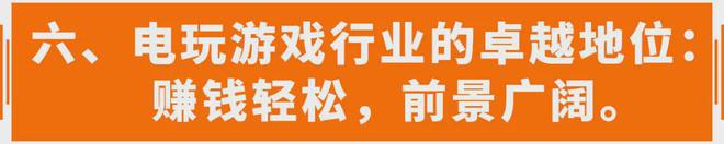 指引下电玩行业迎来春风接收财富AG真人游戏平台入口在国家政策(图9)